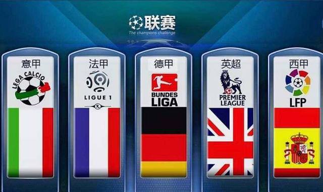 国米抽到欧